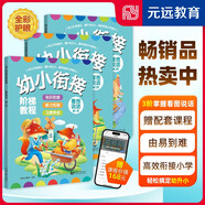 看圖說(shuō)話(huà)  全3冊 -幼小銜接階梯教程-贈線(xiàn)上課程  免費音頻 學(xué)前教育 幼兒園大班中班小班一年級3-4-5-6歲 幼升小 入學(xué)準備 故事提示 說(shuō)話(huà)指導 詞匯積累 老師推薦元遠教育