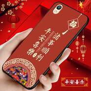 鴻獅【HONGSHI】oppor9手機(jī)殼硅膠軟殼oppor9t保護(hù)殼r9m磨砂全包防摔中國風(fēng)oppor9t手機(jī)套男女 平安喜樂 【殼+指環(huán)】