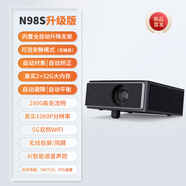諾貝影投影儀N98S智能全自動(dòng)升降支架客廳臥室家用高清無(wú)線(xiàn)5G投屏 諾貝影N98S升級版