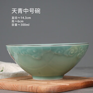 龍泉青瓷米飯碗家用創(chuàng  )意祥云碗吃飯碗陶瓷碗酒店餐具碗中式點(diǎn)心碗面湯碗 5.5英寸【天青】