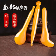 奈克絲面部美容按摩刮板套裝眼部點穴按摩撥筋棒通用刮棒足底穴位經(jīng)絡(luò)筆 按摩拔筋3件套【默認(rèn)黃色/可自選】