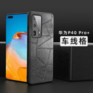 華為適用華為P40pro+手機殼牛皮P40PRO保護套5G版全包后殼P30殼 車線格黑色 P40PRO+