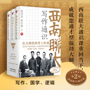 【當當+藏書票+書簽+帆布包+筆記本】西南聯(lián)大通識課 套裝7冊 禮盒版【隨書贈多重好禮】 聞一多等著 西南聯(lián)大研究專家歷史中國通史西南聯(lián)大國文課 隨書附贈藏書票2個，書簽一個，帆布包1個，筆記本1個。