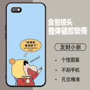 唯美納 Redmi紅米6A手機殼小米M1804C3CE軟膠適用hm6a防摔保護套 【發(fā)財小新】 紅米6A/套餐2：加1張鋼化膜