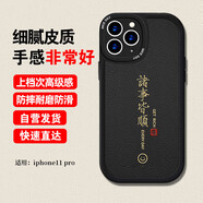 江銘 適用iPhone11pro保護(hù)套蘋果手機(jī)殼諸事皆順仿小羊皮質(zhì)舒適手感新高級(jí)感網(wǎng)紅款防摔滑軟殼全包超薄