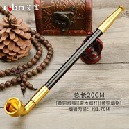 艾寶（abo）老式手工煙斗實(shí)木桿復古黃銅旱煙袋鍋子傳統煙具過(guò)濾送老人禮品 20cm銅嘴 A款普通型