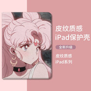 美十美分（MSMF）美少女戰(zhàn)士ipad11保護(hù)套pro2024蘋果平板電腦殼可愛動漫防摔耐臟皮紋適用女新款帶筆槽智能休眠 雙面彩繪書本式【無筆槽款】美少女白-440391 iPadAir7(M3)/A