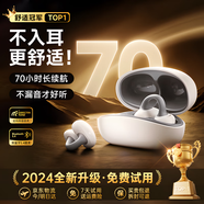 卡恩歐藍牙耳機第一掛耳夾開(kāi)放式運動(dòng)跑步超長(cháng)續航大電量強音質(zhì)適用華為蘋(píng)果小米索尼排行前十金榜第1名 【免費試用】 定制    旗艦款 通用所有手機丨送運費險拆封可退