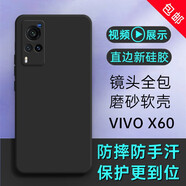京武 適用VIVO X60手機殼防摔包邊鏡頭X60手機套磨砂防滑硅膠套時尚簡約商務(wù)軟殼手機保護殼男款 VIVO X60（V2046A）黑色直邊磨砂軟殼