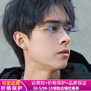 礫石（Thiseson）純鈦無框防藍(lán)光變色近視眼鏡男款可配度數(shù)抗輻射平光無邊框眼睛女 鏡框+1.74超韌防藍(lán)光變灰鏡片