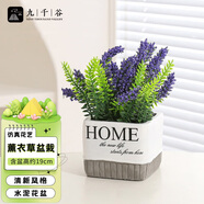 九千谷假花仿真花紫色薰衣草盆栽塑料花束辦公室假綠植客廳裝飾品3551