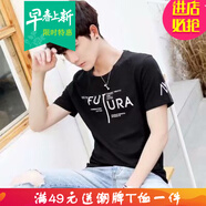 嘉曄便宜上班冰絲短袖t恤男潮流半袖上衣服新款夏天韓版青少年短袖 黑色1975高質(zhì)量 M