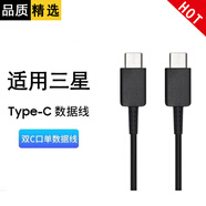 掌之友三星充電器45W充電頭S24Ultra快充線套裝適用三星S23Ultra手機(jī)/S22平板快充頭線充氮化鎵套裝 氮化鎵GaN【三星45W雙type-c線】1.8米 type-c接口