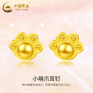 中國黃金（CHINA GOLD）【小雪花】黃金耳釘女士小眾首飾足金耳飾生日禮物七夕送老婆女友 小萌爪耳釘【一對】 約0.8g
