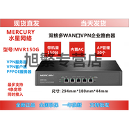 水星MVR150G/300G企業(yè)級器高速千兆路由網(wǎng)關(guān)AC認證AP上網(wǎng)行為管理 MVR150G 帶機150