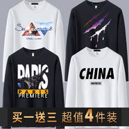 NASALIKE春秋季薄款男士長(zhǎng)袖T恤寬松打底衫大碼體恤男裝上衣服男生內(nèi)衣T恤 三角白+爪痕黑+鐵塔黑+中國(guó)白 M 70-95