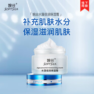 婉絲水藻系列面霜 水藻倍潤保濕霜50g 補(bǔ)水滋潤鎖水滋養(yǎng)修護(hù)