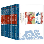 聲律啟蒙+笠翁對韻+三字經(jīng)+弟子規(guī)+幼學(xué)瓊林+孝經(jīng)二十四孝+千家詩（7冊）國學(xué)啟蒙注音版