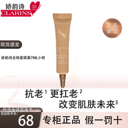 嬌韻詩（CLARINS）官方旗艦正品提拉緊致護(hù)膚套裝雙萃精華送女友生日禮物 嬌韻詩彈簧眼霜7ml 小樣
