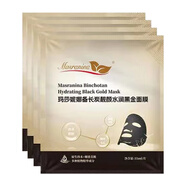 瑪莎妮娜面膜抗皺緊致多肽水潤(rùn)修護(hù)備長(zhǎng)炭蠶絲保濕補(bǔ)水提拉緊致金膜黑膜 黑膜 20片