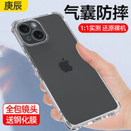 庚辰適用蘋果15手機(jī)殼透明軟殼iPhone 15保護(hù)套全包邊鏡頭防摔ip15四角氣囊硅膠殼輕薄男女新款外殼潮 【透明氣囊防摔殼】配全屏膜