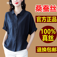 意枕上真絲襯衫上衣女短袖夏新款時尚百搭顯瘦桑蠶絲遮肚T恤 深藍色 XL  適合110-120斤