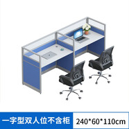 蘭淳職員辦公桌四人位員工電腦辦公桌椅組合六人位工作位轉(zhuǎn)角屏風(fēng)卡座 直行雙人不含柜
