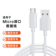 AORO索愛S-35音響充電線M3 S-33 X6無線mini藍(lán)牙音箱音響騰訊聽聽數(shù)據(jù)線華為小米mini小鋼炮充電器 白色