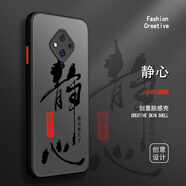 古芬 vivos9手機殼s9e保護套s6膚感s5國潮水墨超薄硅膠文字防摔全包高級感外殼 vivos5 靜心黑字
