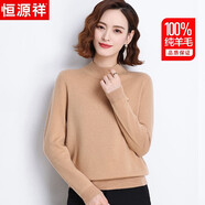 恒源祥100%純羊毛衫女半高領(lǐng)毛衣女保暖打底衫秋冬季時(shí)尚女裝針織衫上衣 淺卡其色 XL 170/92A【建議120-135斤】