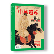 中華遺產(chǎn) 2022年3月號(hào) 中國國家地理出品 人文旅游地理 京東自營