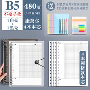 5r記憶法筆記本本子高顏值簡(jiǎn)約大學(xué)生考研法考網(wǎng)格本大號(hào)加厚可拆卸方格活頁(yè)紙?zhí)嫘境踔猩铐?yè)本不硌 B5【1白殼+1黑殼】+本芯【4網(wǎng)格款】