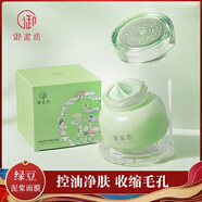 御泥坊氨基酸泥漿面膜深層清潔去黑頭粉刺毛孔控油涂抹式保濕泥膜 綠豆泥漿面膜 可以清潔