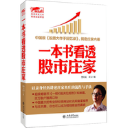 【包郵】股票擒住大牛炒股書(shū)籍 一本書(shū)看透股市莊家 吃定莊家八線理論鎖定股市風(fēng)險(xiǎn)