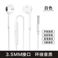 適用戴爾筆記本電腦專(zhuān)用耳機原裝有線(xiàn)高音質(zhì)線(xiàn)控聽(tīng)歌游戲入耳式耳 專(zhuān)用【3.5mm圓孔】【高清音質(zhì)】