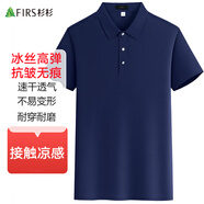 杉杉【 抗皺 無(wú)痕】冰絲5A抗菌POLO領(lǐng)男士短袖T恤夏季翻領(lǐng)打底衫男裝