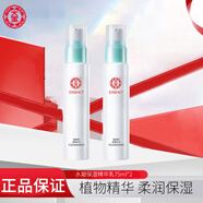 大寶水凝保濕精華乳液75ml補(bǔ)水滋潤(rùn)清爽不油膩潤(rùn)膚露學(xué)生護(hù)膚品 大寶水凝保濕精華乳液75ml *2瓶