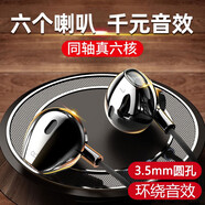 普黛耳機有線(xiàn)type-c入耳式吃雞游戲電競睡眠K歌耳機3.5圓孔適用華為oppo小米vivo榮耀紅米IQOO扁口耳機 3.5圓孔【亮光黑】六核重低音