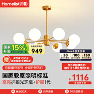月影智能護眼客廳吊燈餐廳燈北歐簡(jiǎn)約全銅魔豆中山燈具套餐三室兩廳 8頭【智能款/RA97】15-22㎡