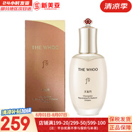 后（The history of Whoo）后套裝后水乳面霜精華套盒拱辰享津率享天氣丹水妍男女禮盒護(hù)膚品 天氣丹PRO華泫乳液110ml修護(hù)