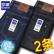 羅蒙（ROMON）牛仔褲男士春夏季薄款寬松直筒商務(wù)百搭彈力休閑長(zhǎng)褲2025新款褲子 【夏季薄款】深藍(lán)+黑色 33 【建議135-145斤腰圍2尺6】