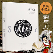 【包郵】日本國民性叢書(shū)日本的世界觀(guān)日本歷史與日本文化武士道日本的細節 菊與刀（精裝）定價(jià)29