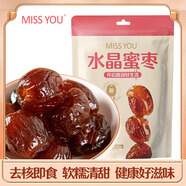 好想你MISS YOU水晶蜜棗80g/袋 蜜餞果干休閑零食無(wú)核蜜棗