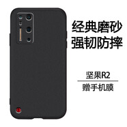 白狗 堅果Pro3手機殼保護套Pro磨砂軟殼鏡頭錘子Pro2全包防摔堅果R2超薄簡(jiǎn)約R1新款散熱 堅果R2手機殼輕薄磨砂+全屏膜 經(jīng)典黑【強抗指紋】