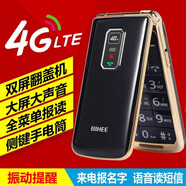 BIHEE C30A  百合翻蓋老人手機(jī)大字大聲老年手機(jī) 黑色（全網(wǎng)通4G版）