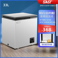 SAST小冰柜 家用小型迷你冷柜冷藏冰箱母乳柜保鮮冷凍柜儲(chǔ)奶節(jié)能家用冰柜 BD/BC-33S68L時(shí)尚款 33L