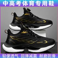 里奇.喬丹   RICKY JORDAN男鞋旋轉紐扣網(wǎng)面透氣運動(dòng)鞋男童夏季2025青少年初中生減震跑步鞋 黑金+網(wǎng)面透氣 44  內長(cháng)270
