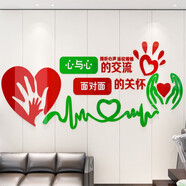 無(wú)品牌心與心交流3D立體亞克力墻貼兒童心理健康衛生治療咨詢(xún)室裝飾墻貼 特大號寬350*高147cm 心與心的交流