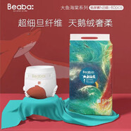 Beaba碧芭寶貝大魚海棠防側漏尿不濕超薄透氣干爽新生兒嬰兒瞬吸 紙尿褲新生兒60片1包 通用