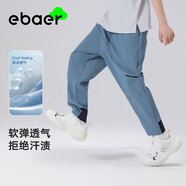 EBAER男童夏季褲子薄款速干褲夏裝兒童運動(dòng)褲防蚊褲 北歐藍 1110